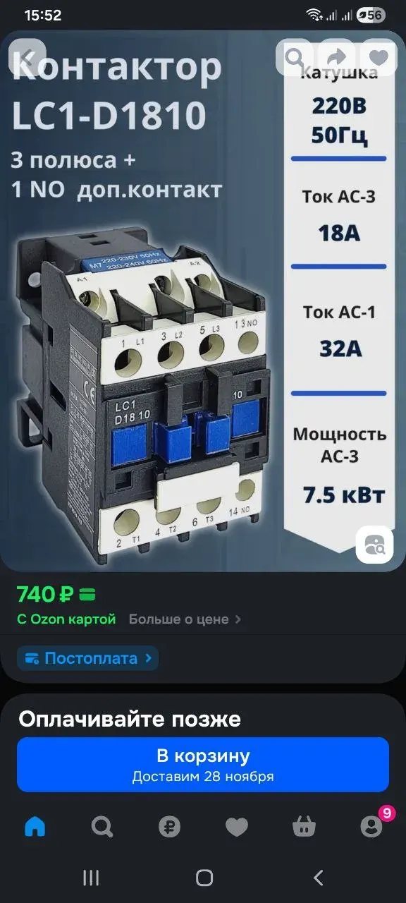 Скриншот карточки контактора LC1-D1810 с техническими параметрами для AC Скриншот карточки контактора LC1-D1810 с техническими параметрами для AC