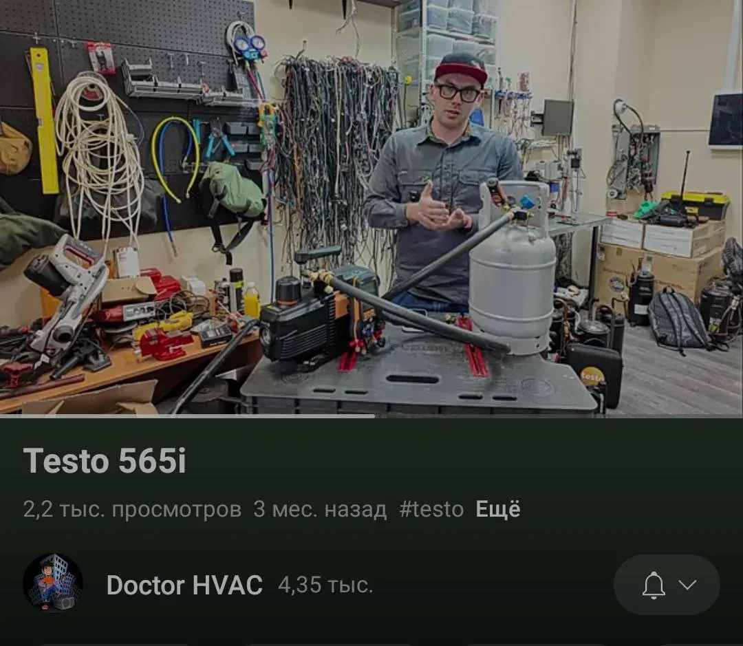 Скриншот с упоминанием Doctor HVAC и прибора Testo 565i, связанный с HVAC-сервисом для складских объектов в Dubai Investment Park