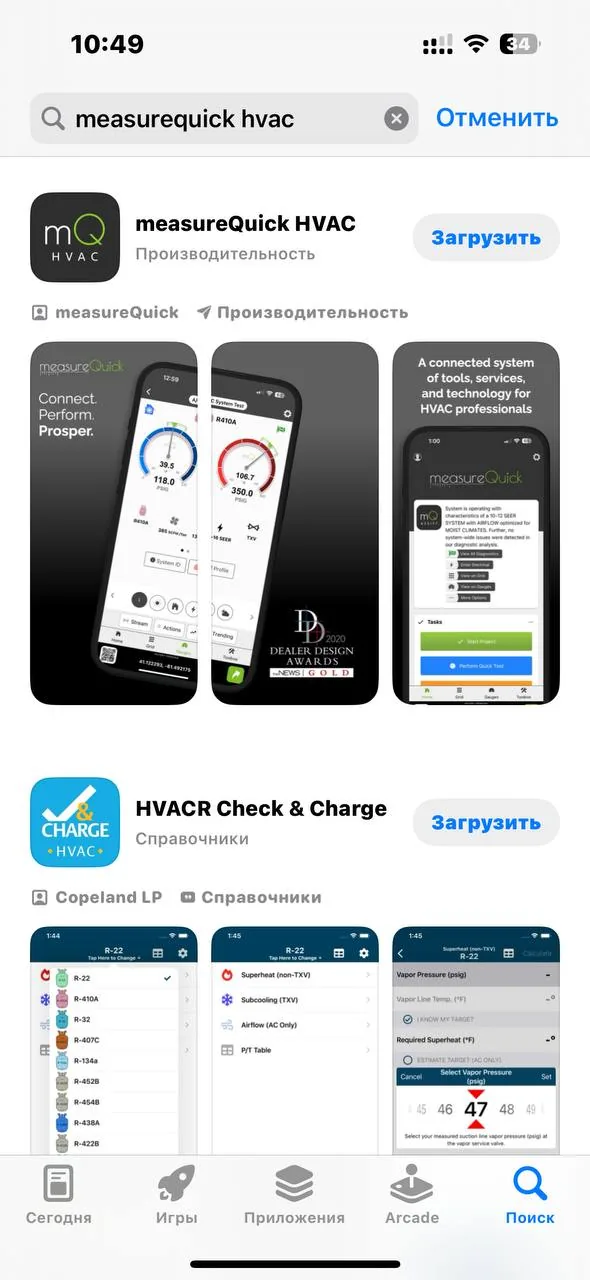 Экран приложения measureQuick HVAC с параметрами проверки системы кондиционирования