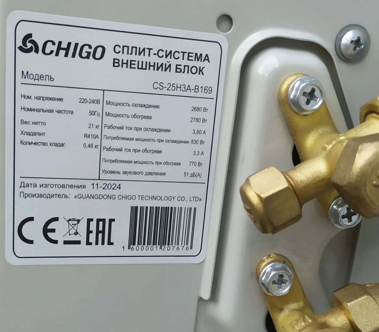 Шильдик наружного блока кондиционера SCHIGO с техническими характеристиками для сервиса и ремонта