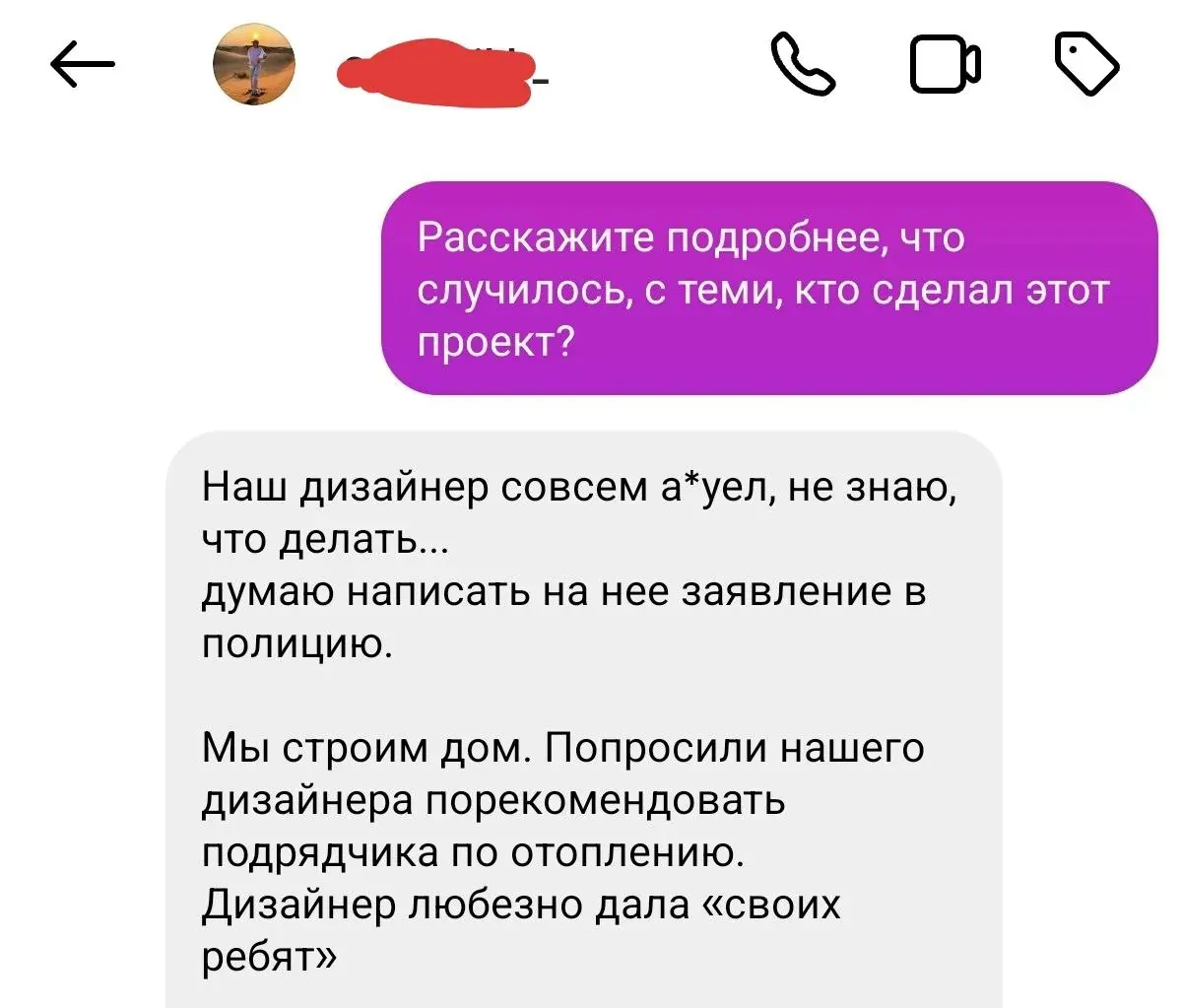 фото с русскоязычным текстом на экране, используемое как иллюстрация к сервису ремонта кондиционеров в Дубае